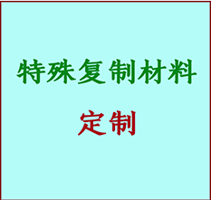  二连浩特书画复制特殊材料定制 二连浩特宣纸打印公司 二连浩特绢布书画复制打印