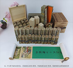 二连浩特春画全集之金瓶梅绘画24手卷